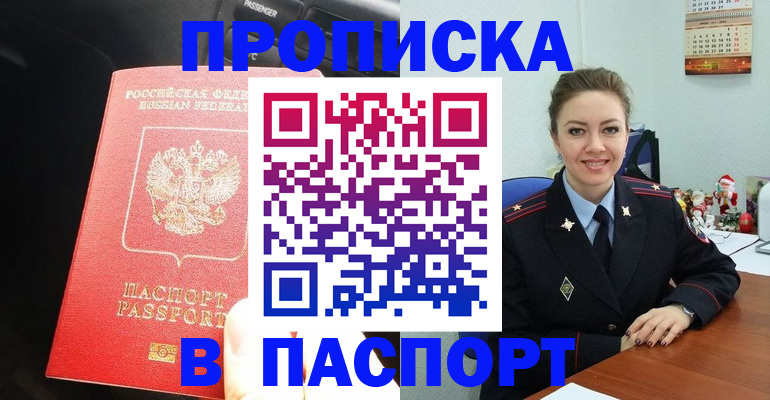 временная регистрация госуслуги в Вилючинске