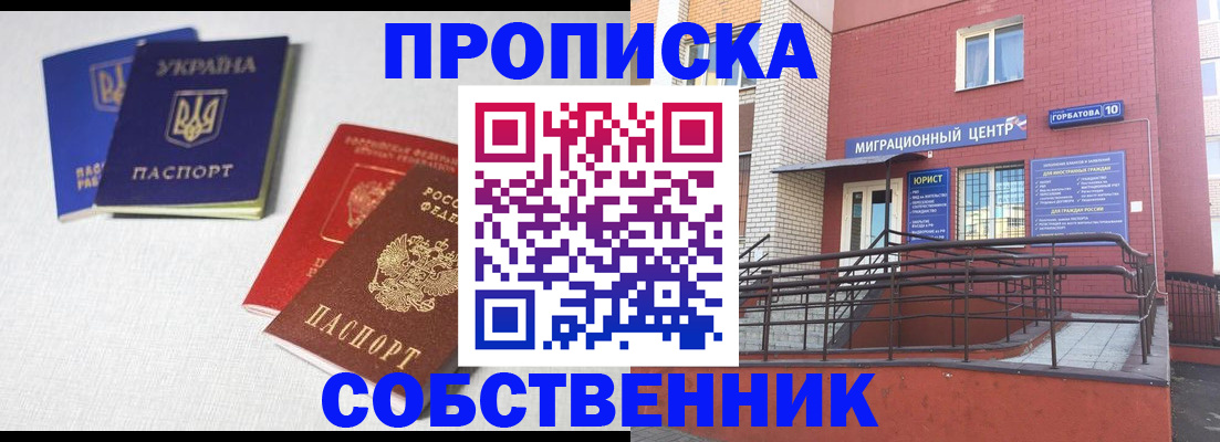 прописка для военкомата в Вилючинске