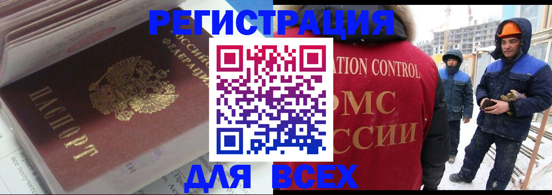 временная регистрация для всех в Вилючинске